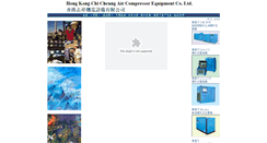 Desktop Screenshot of aircompressor.com.hk